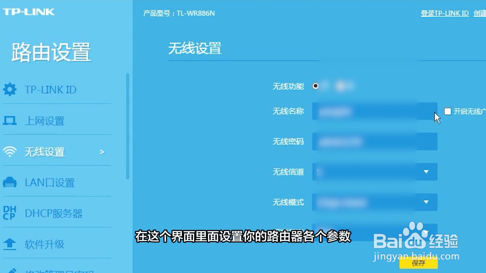 路由器的配置步骤