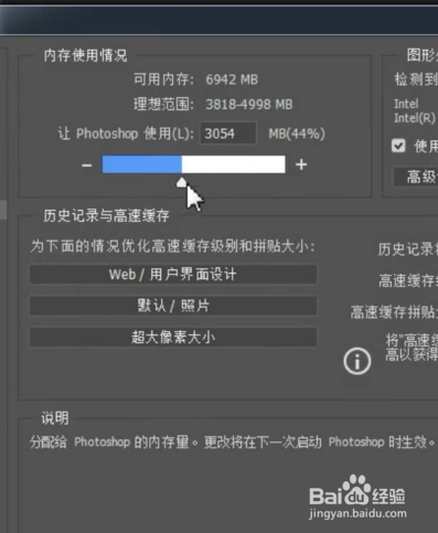 下载PS第一件事应该做什么