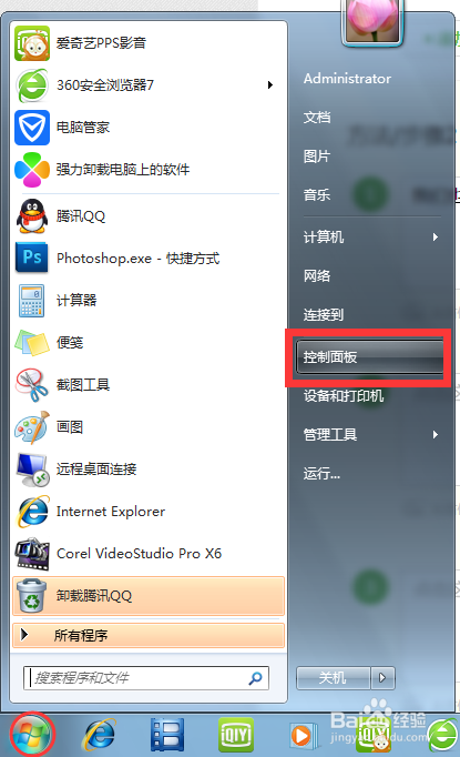 如何卸载电脑系统