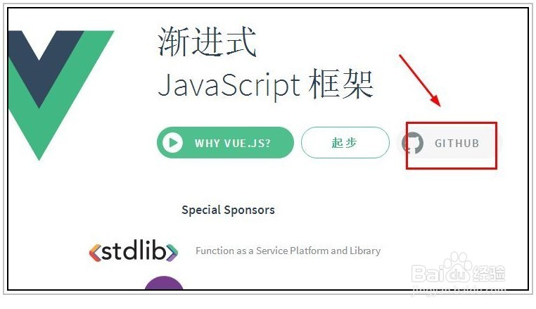 Windows怎么下载vue.js