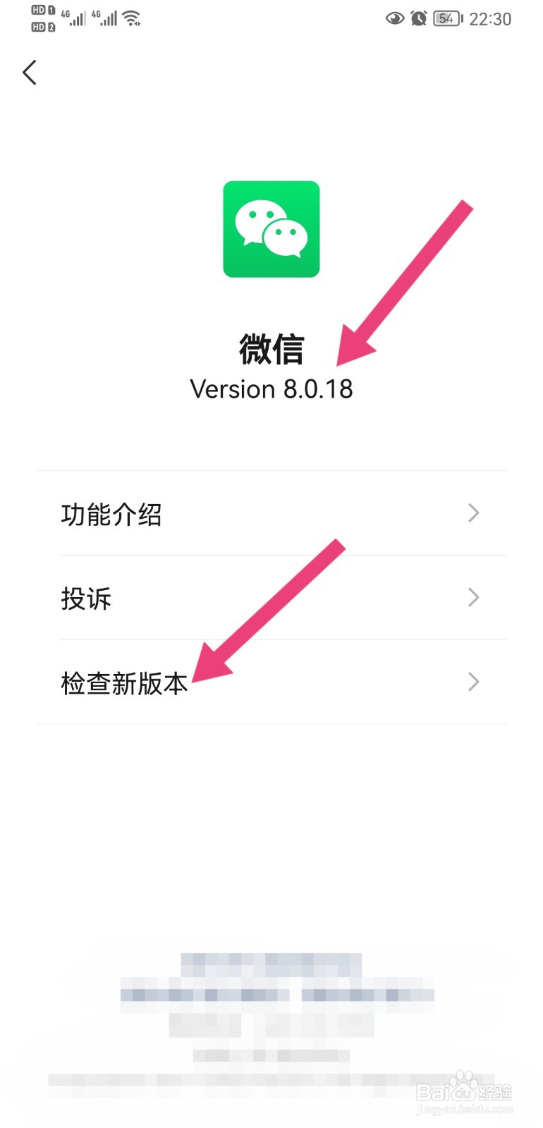 新版微信怎么暂停微信语音