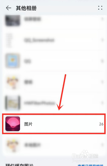 抖音壁纸图片下载后存在哪里?