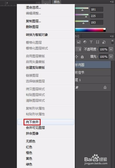 ps怎么做海报漂亮字体