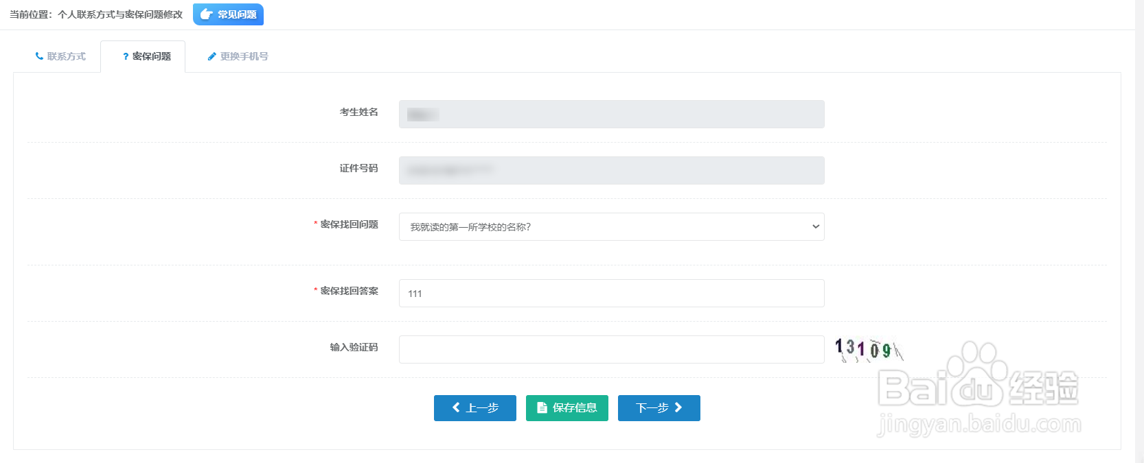 一级建造师如何报名考试?