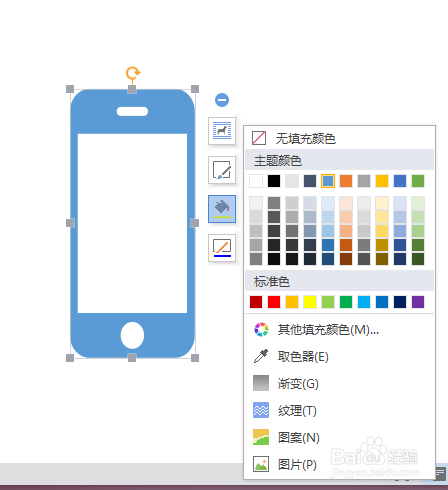WPS中使用手机图形