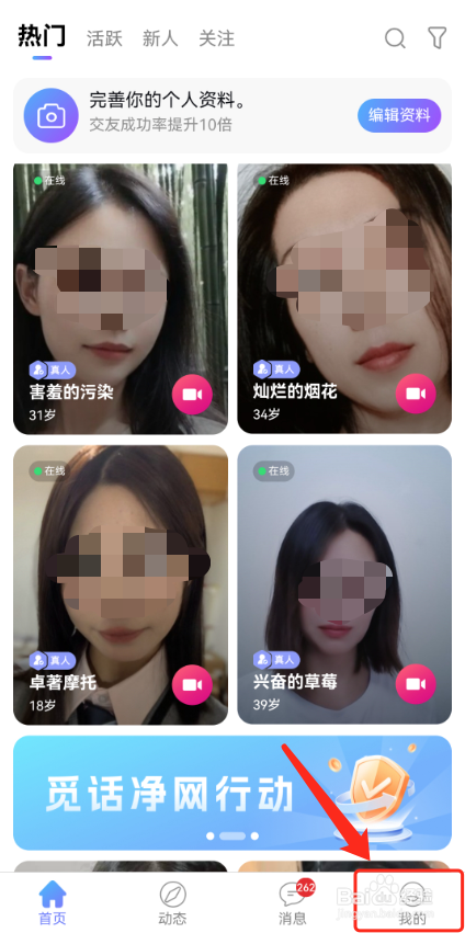 觅话怎么看用户使用协议？