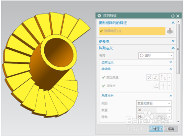 用NX软件如何画楼梯3D模型