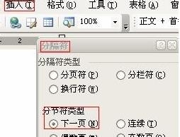 菜鸟学习四种制作Word自动生成目录的方法