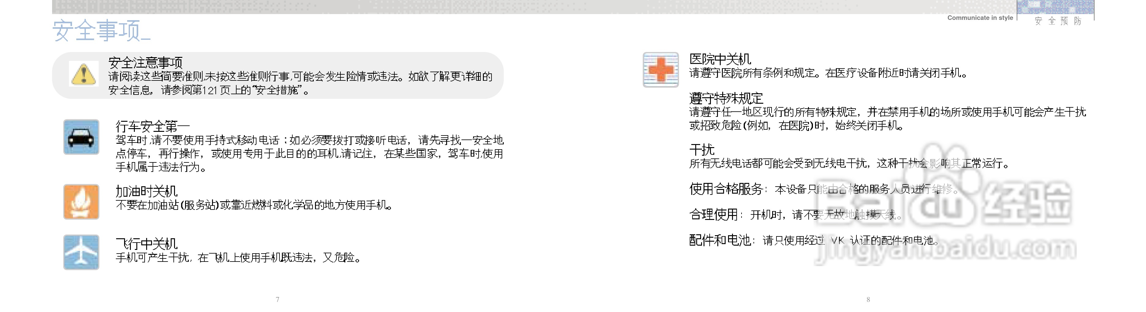 唯开VK518手机使用说明书:[1]