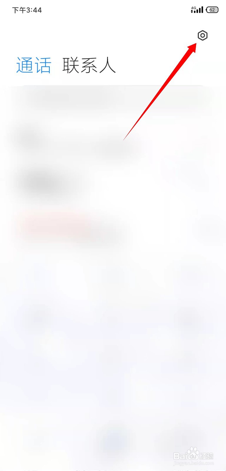 小米AI电话怎么设置女声
