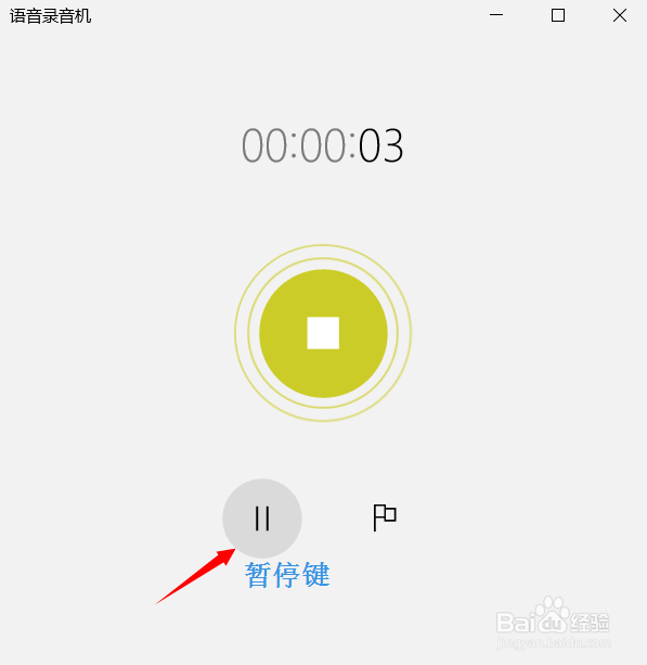 win10的语音录音机怎么用?