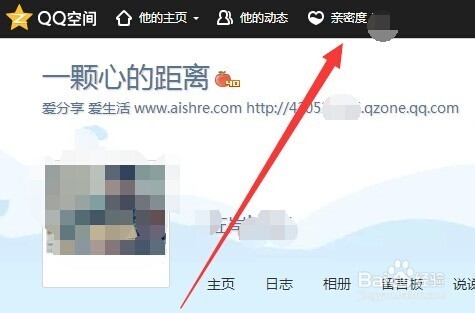 qq好友亲密度怎么提升