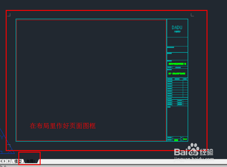 artoCAD制图技巧：[2]一个布局多个页面