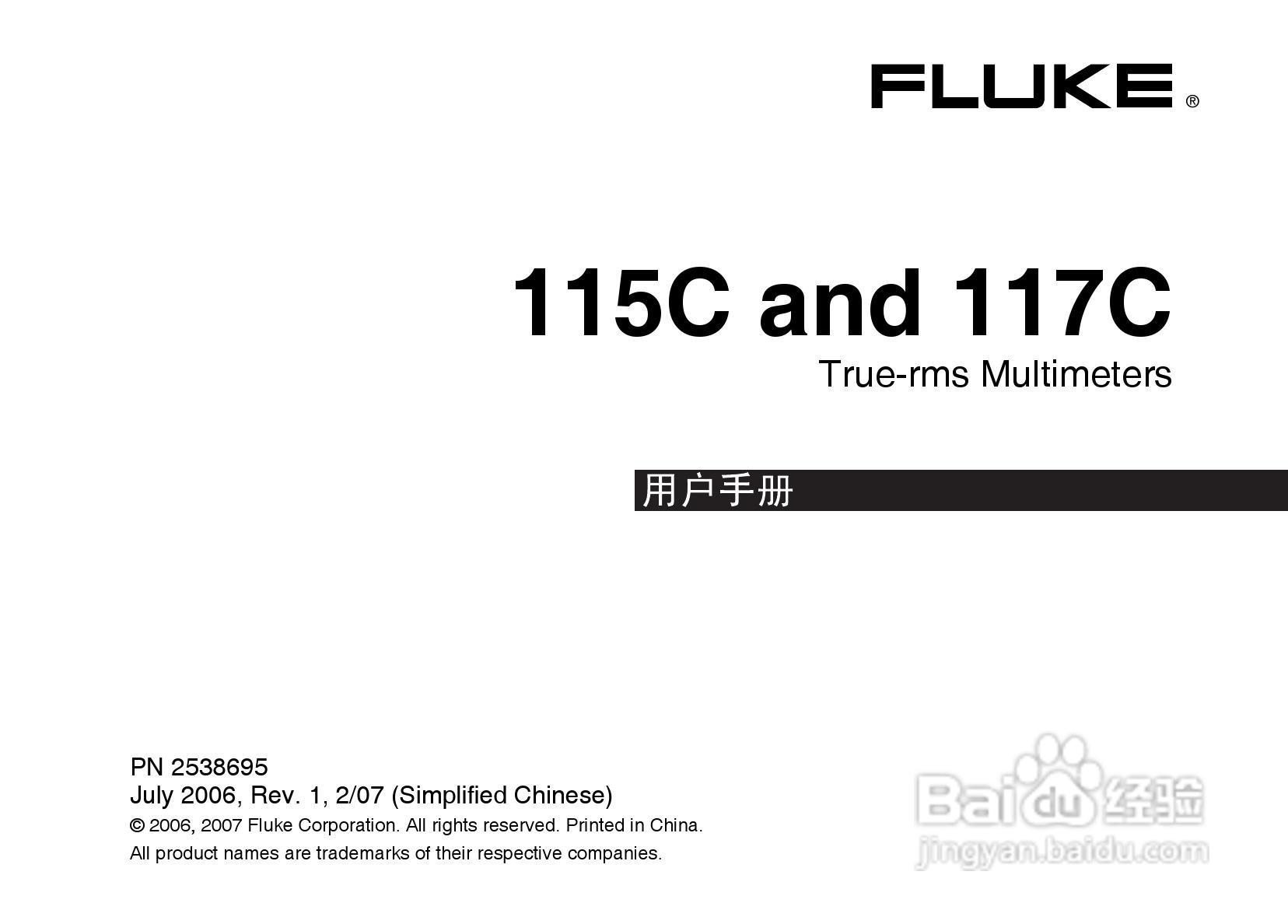数字万用表Fluke117C说明书:[1]