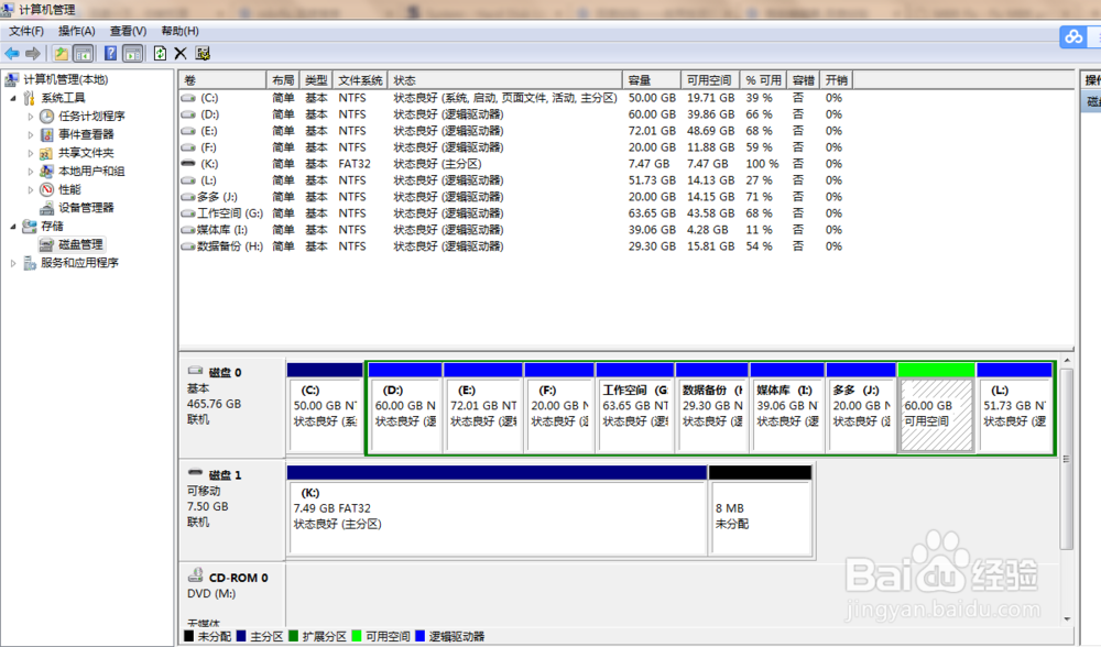 windows和Ubuntu双系统环境如何安全卸载ubuntu