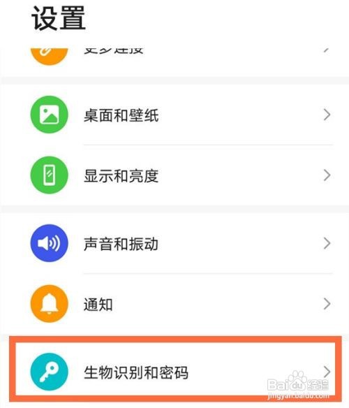 华为nova8pro去哪设置手机人脸识别呢？