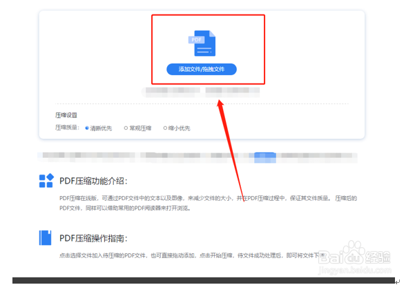 PDF文件太大如何压缩文件大小