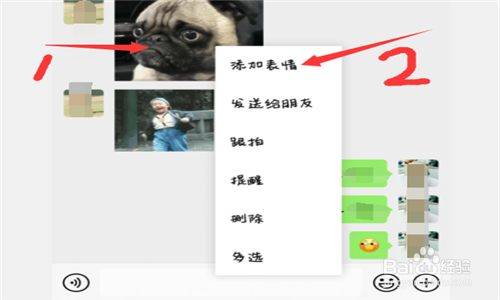 如何将好友发送的微信表情存为自己的微信表情