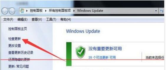 win7收不到win10推送怎么办
