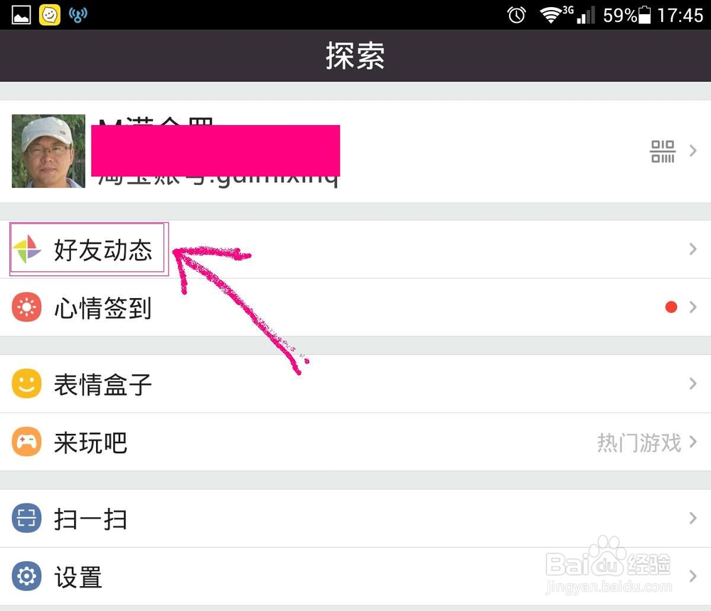 如何录制9秒视频