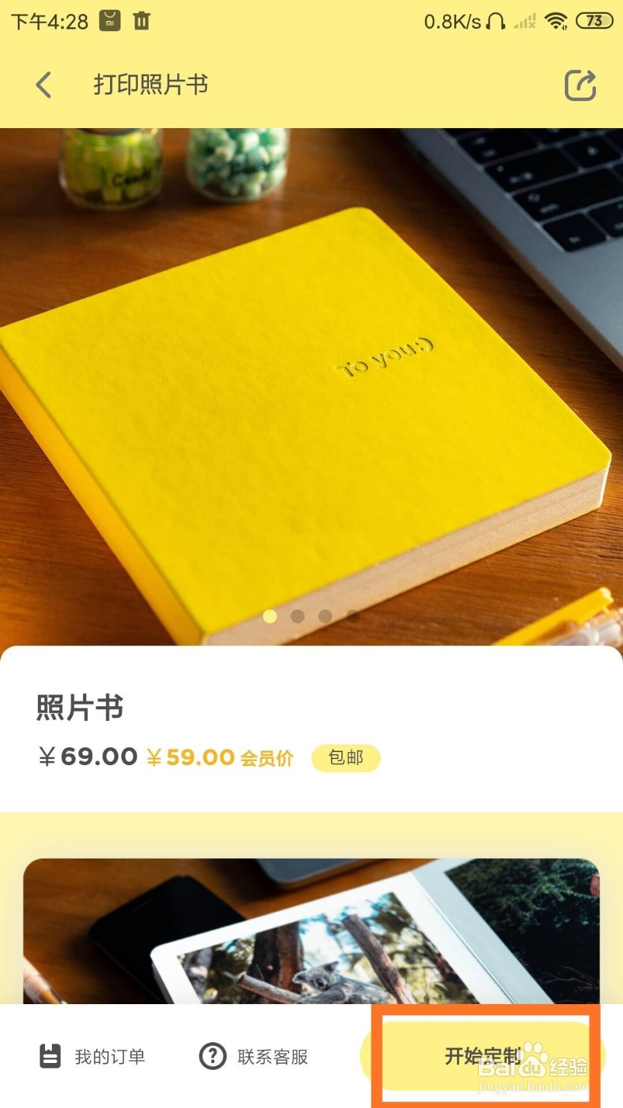 黄油相机怎么打印照片书