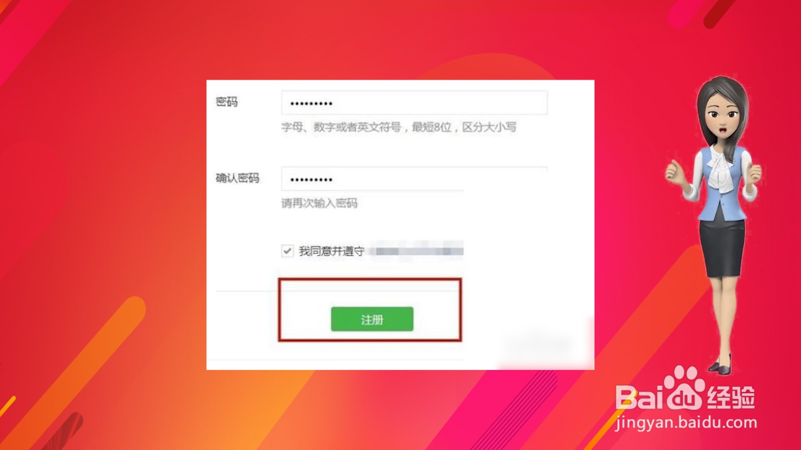 如何建立自己的微信公众号