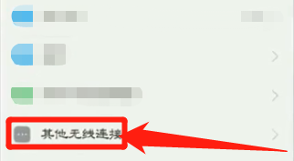 热点分享在哪里打开