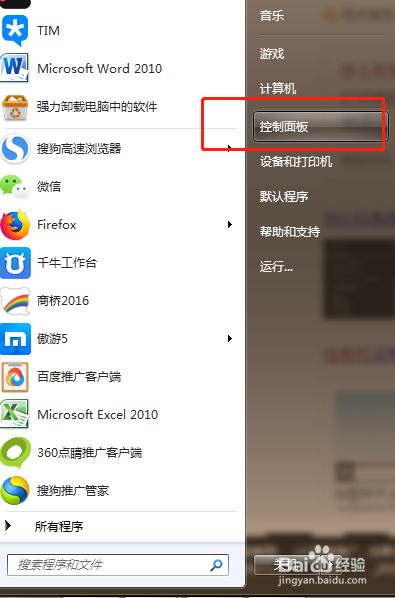 WIN7开机系统加载不进去桌面怎么办