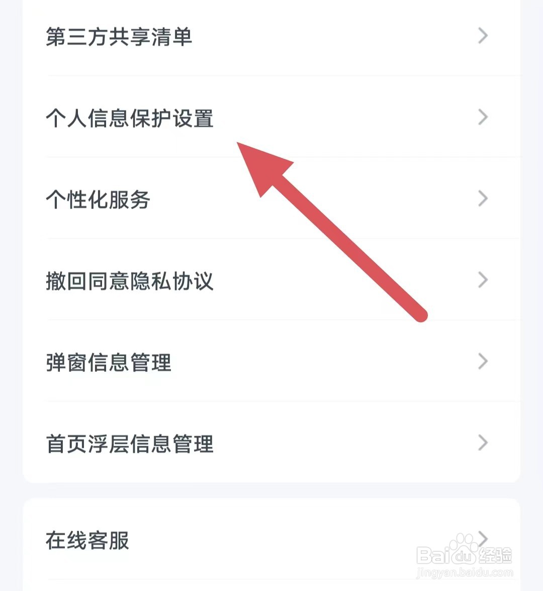 粉笔如何查看精确定位权限