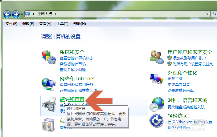 怎么打开Win7电脑的设备管理器