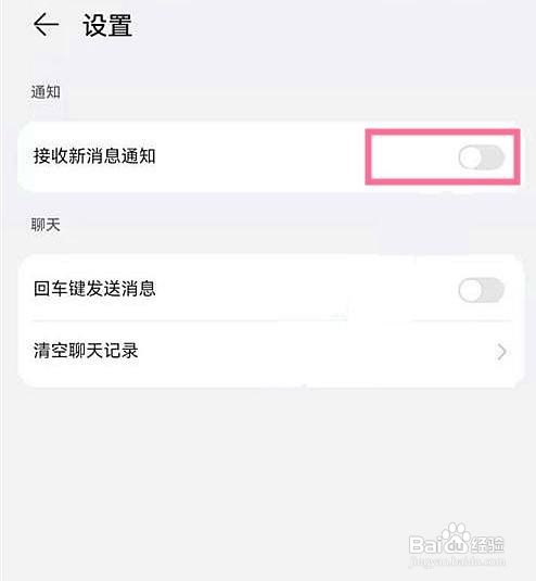 华为p50Pro账号登录的通知消息如何关闭