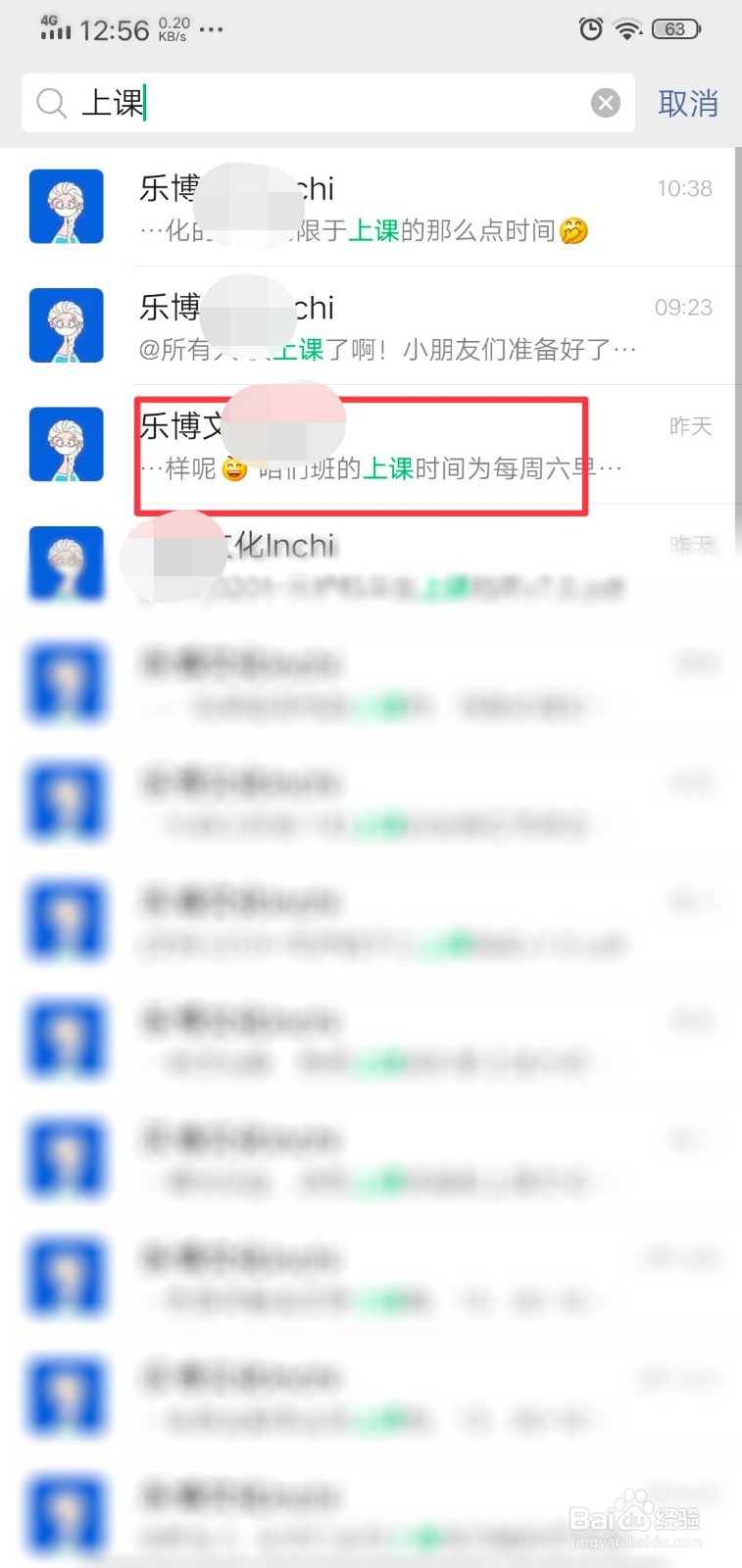 微信群如何查找聊天记录？