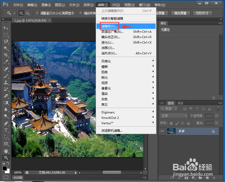 ps 2019给图片添加点刻颗粒特效