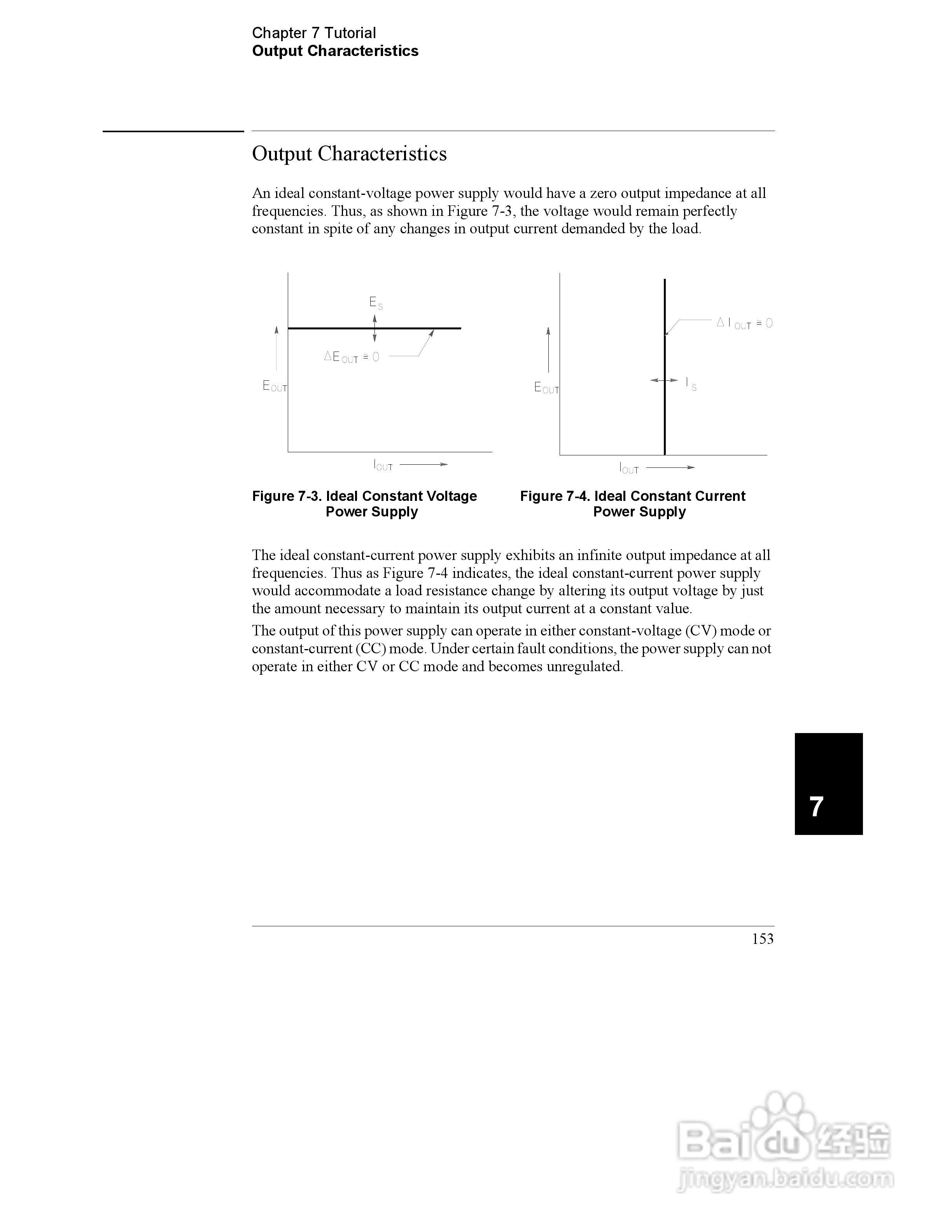 E3646A型双输出电源供应器操作手册:[16]