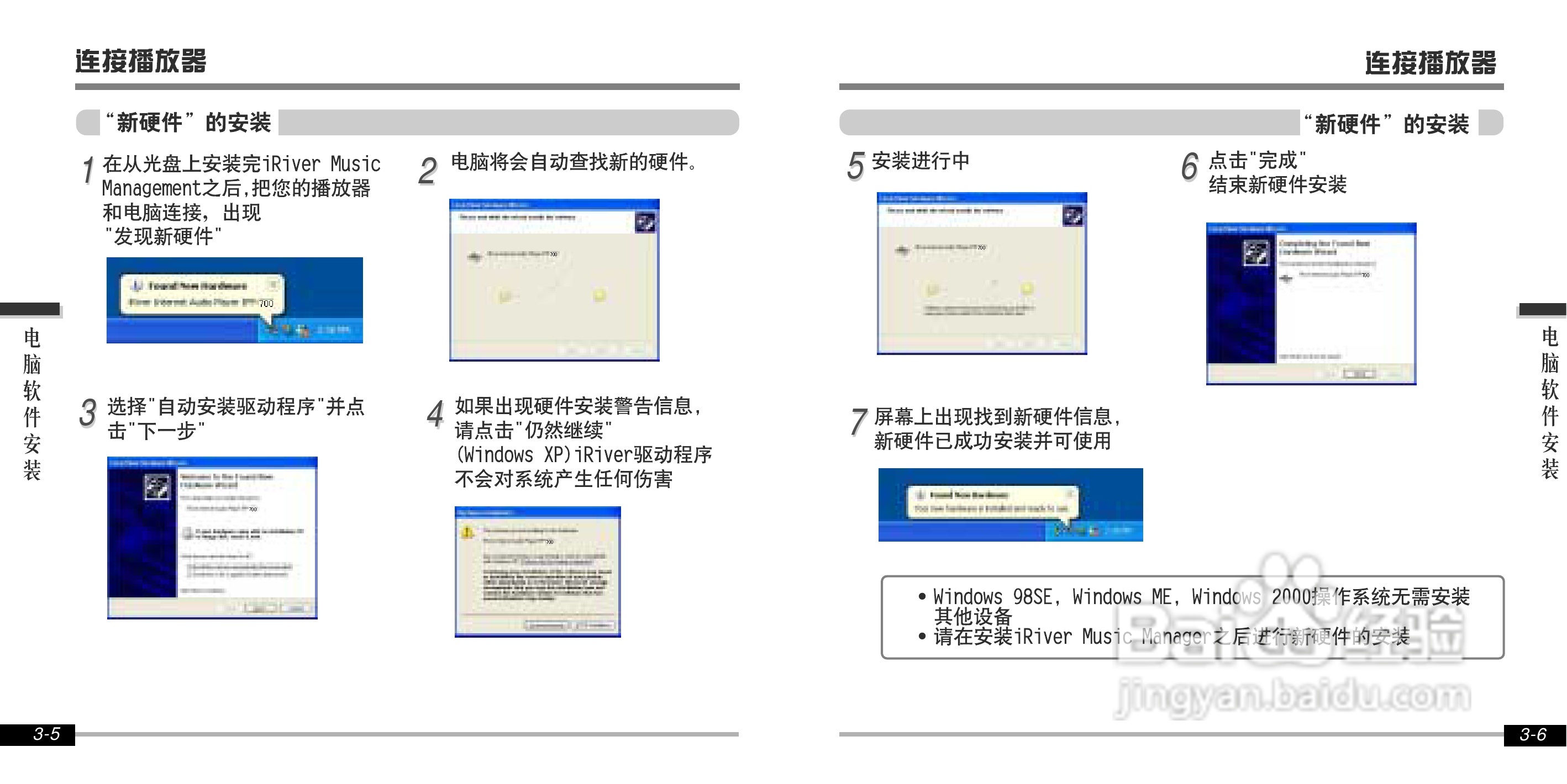 艾利和iFP-700 MP3播放器使用说明书:[1]