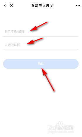 起点读书怎么查询申诉解禁进度