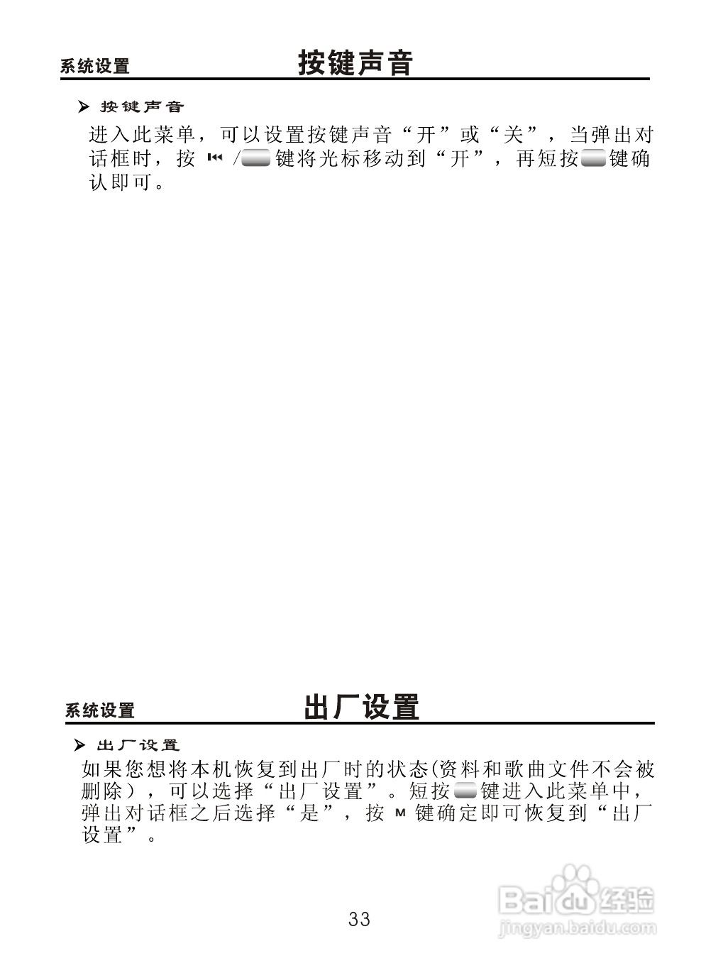 OPPO V9 MP3播放器使用说明书:[4]