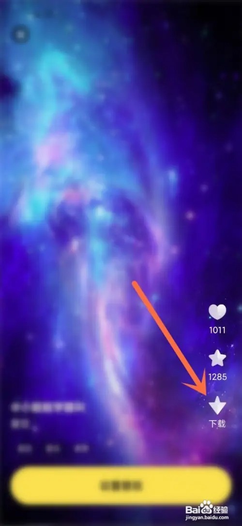 皮皮桌面壁纸app如何下载静态壁纸