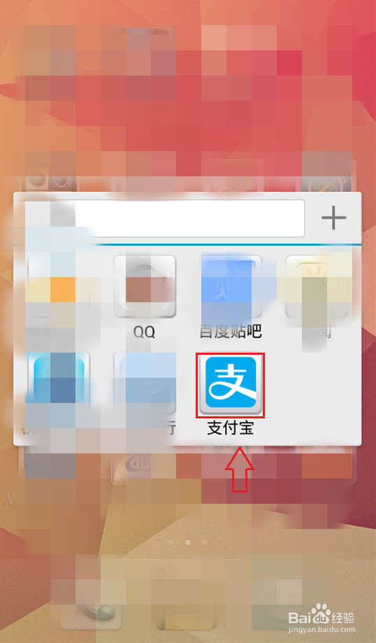 支付宝2016年度账单怎么查询