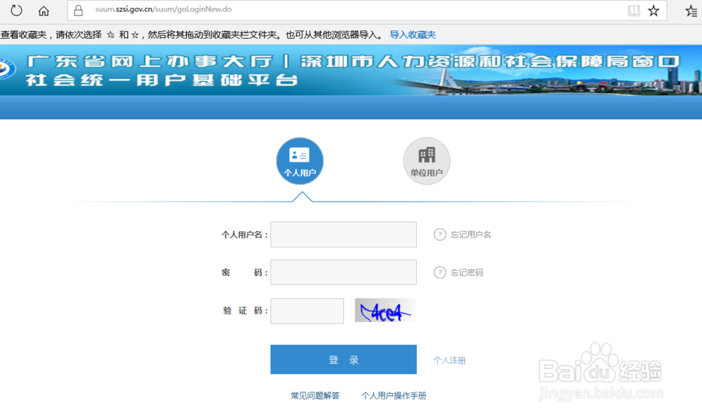 2018深圳毕业生引进代理流程