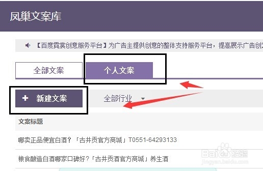 凤巢图文百度营销中心,参与BMP计划创建创意