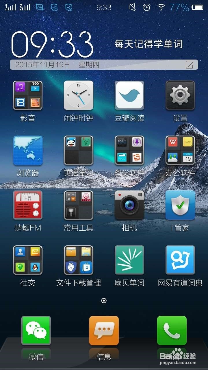 怎样在同一个手机上安装2个或者多个微信