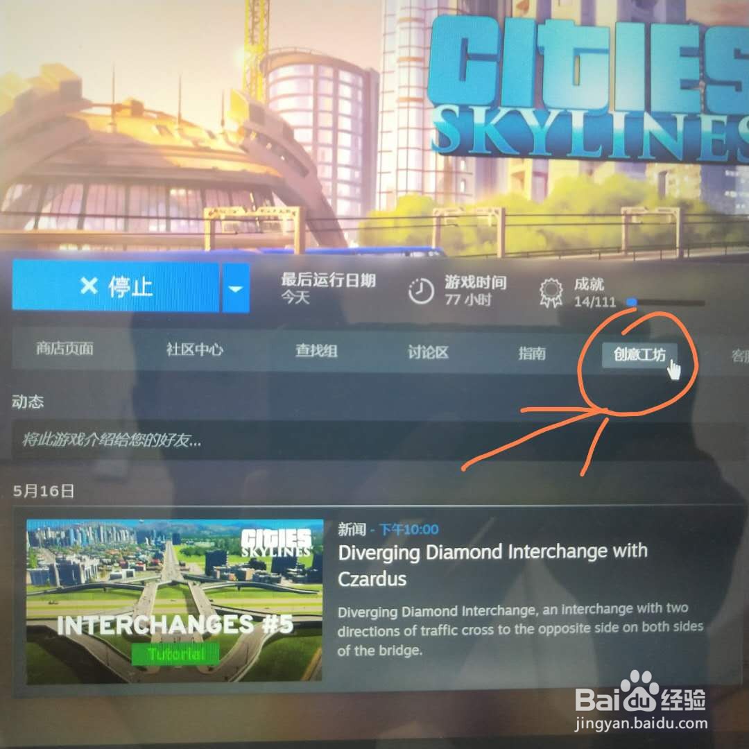 城市天际线81格mod怎么用
