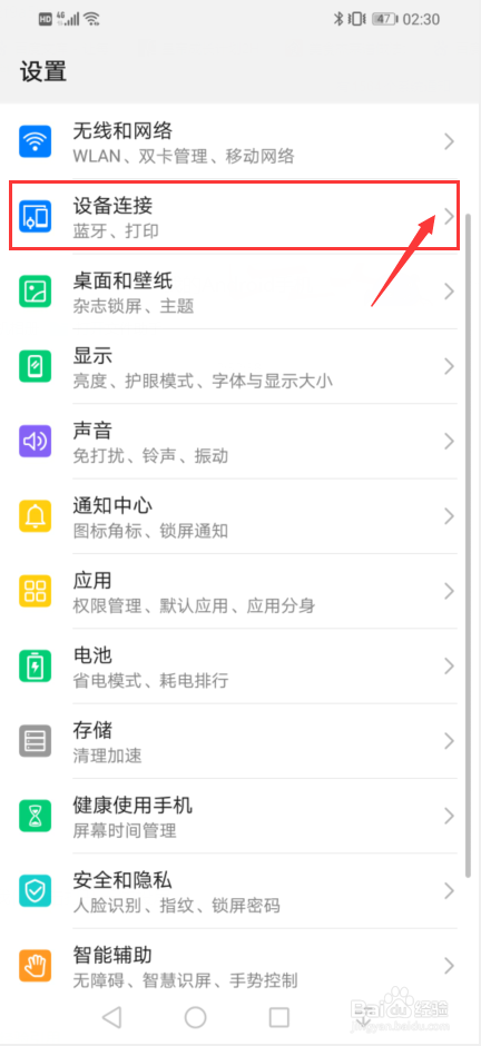 坚果投屏怎么连手机