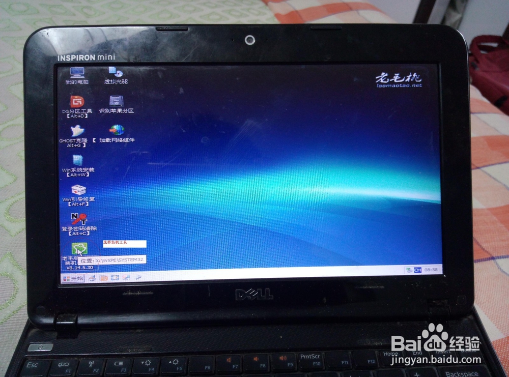 戴尔笔记本装系统