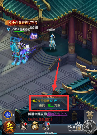 天之宰楚玉在哪里