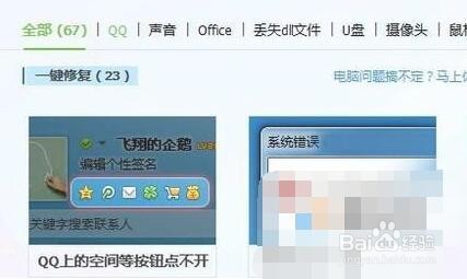 耳机或音响插上电脑却显示不出来问题的解决