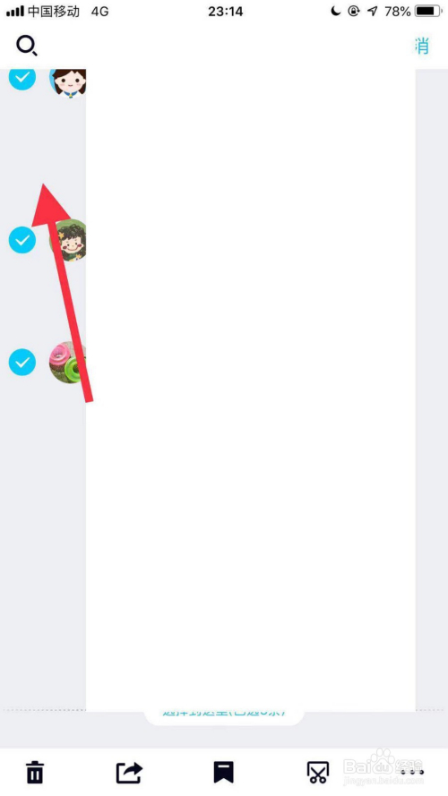 手机qq最新版本如何多选聊天内容?