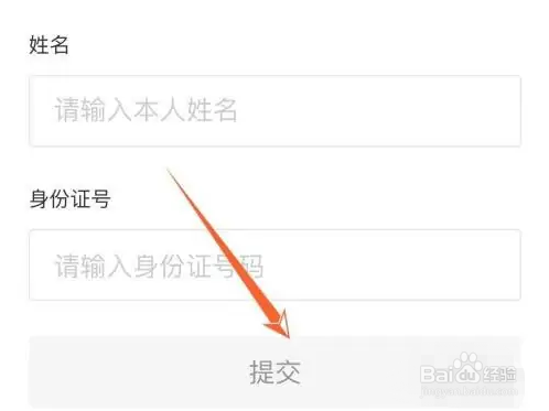 在哪里变更支付宝的实名信息