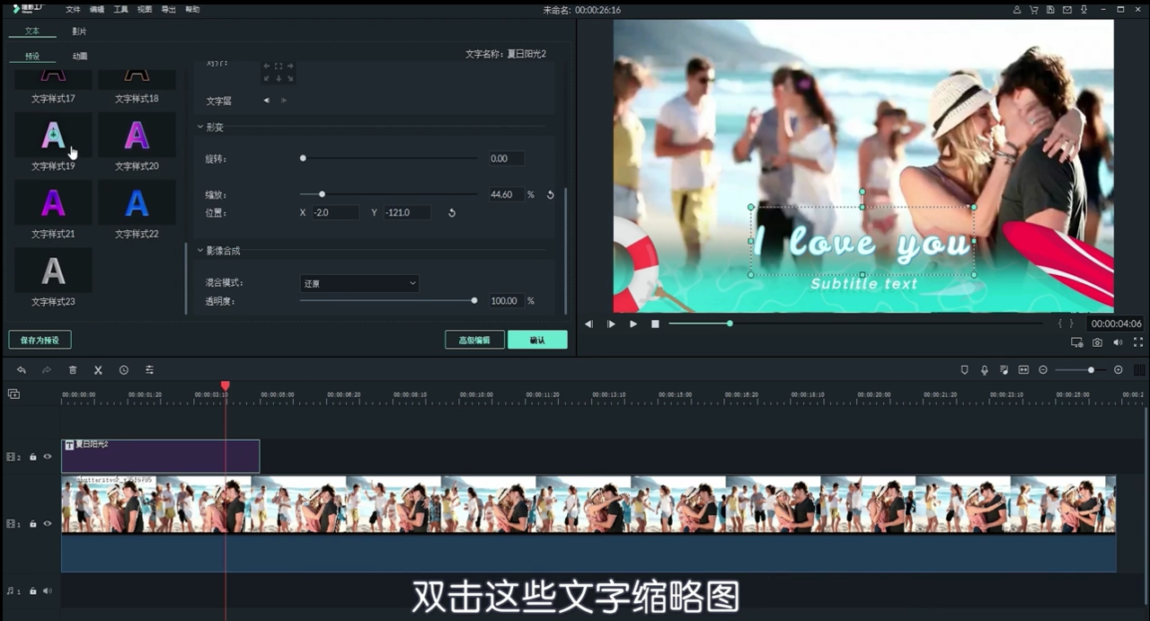 喵影工厂中视频加字幕的功能怎么用？